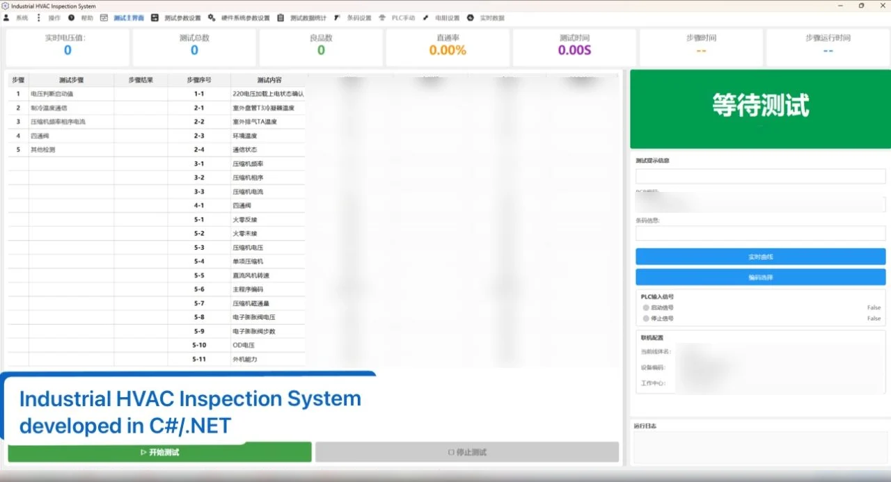 Public interface of the industrial HVAC inspection system with test parameters, equipment identifiers, and process information redacted